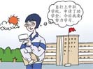 初中生讀綿陽的職業(yè)技術(shù)學(xué)校可以享受國家哪些資助？