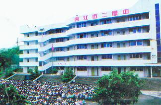 內(nèi)江職高學校怎么樣
