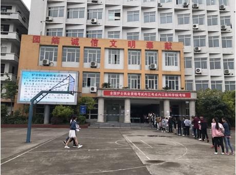 內(nèi)江職業(yè)技術學院