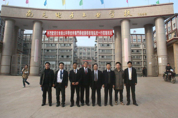 南充職業學院