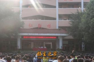 四川省興文縣職業(yè)技術學校