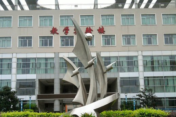 自貢職業(yè)學校