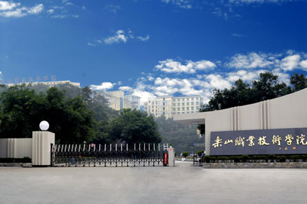 樂山職業(yè)學校哪些好
