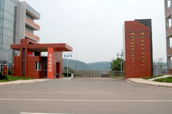 資陽職業(yè)技術(shù)學(xué)校怎么樣