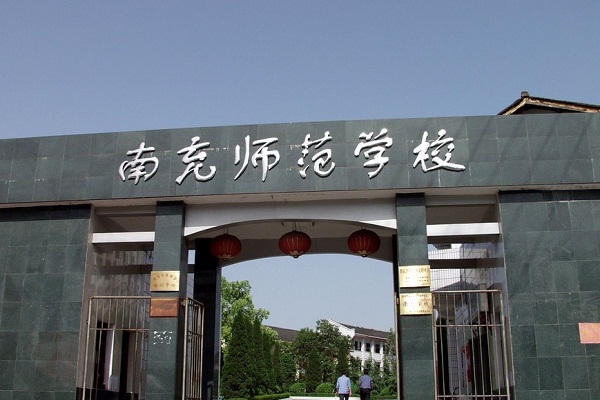 南充職業(yè)學校招生