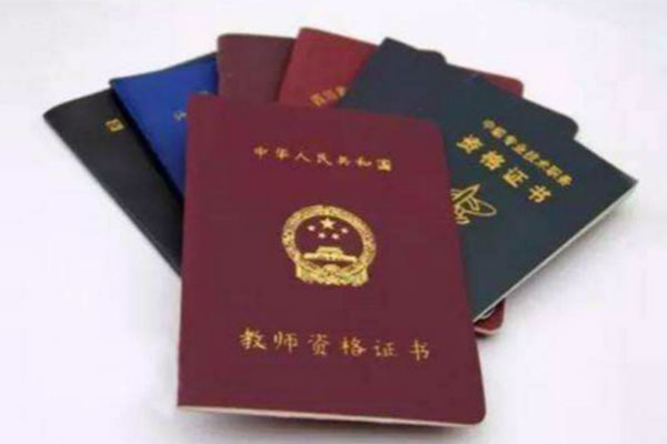 教師資格證報(bào)考條件