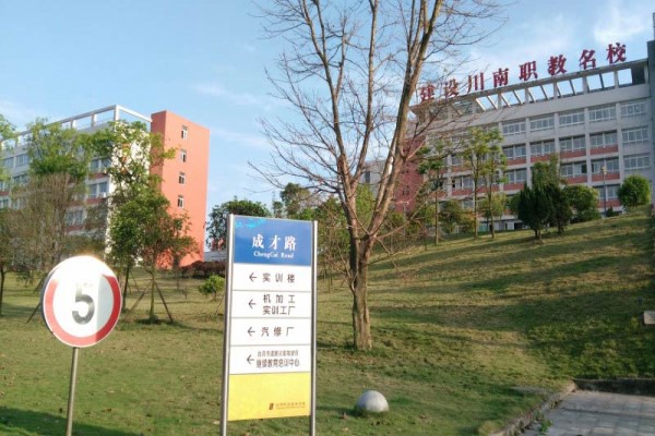 自貢職業(yè)技術(shù)學(xué)校怎么樣