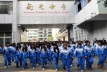 南充職業中學怎么樣-南充中等專業學校