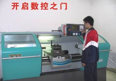 數控技術專業