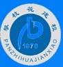 攀枝花市建筑工程學(xué)校
