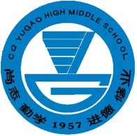 重慶渝高中學(xué)校