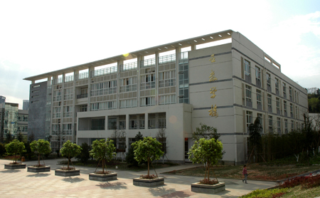 職業學校
