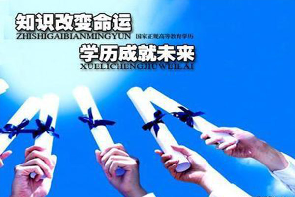 知識改命運(yùn)