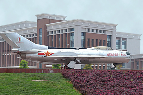 航空專業