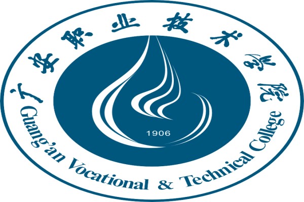 廣安職業技術學院排名